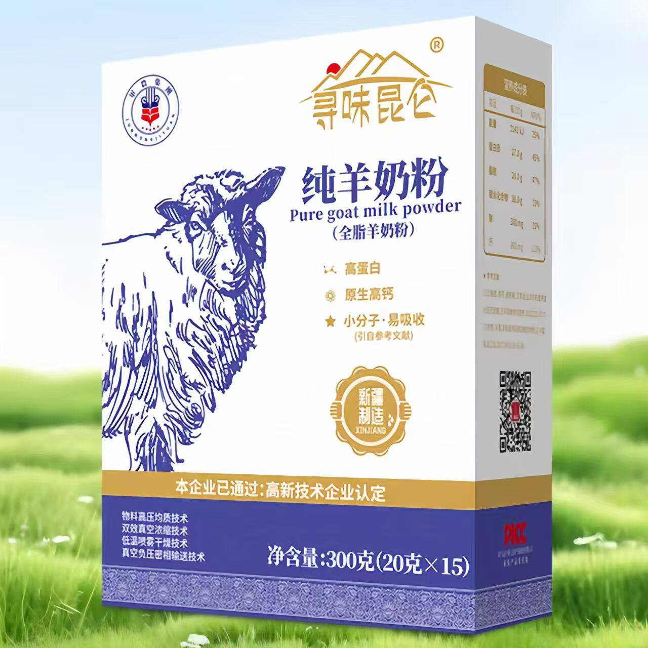 300克x1袋内为独立小包装正品纯羊奶粉(全脂羊奶粉)新疆工厂生产