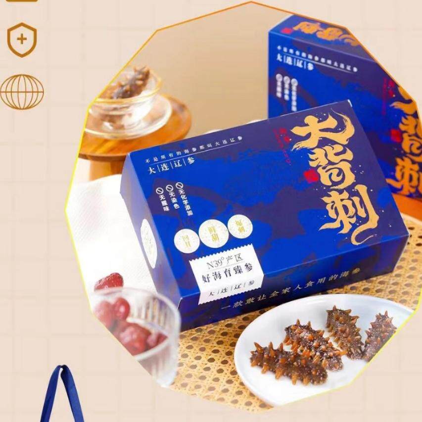 大连大背刺即食海参鲜食海参8头10头一盒包邮