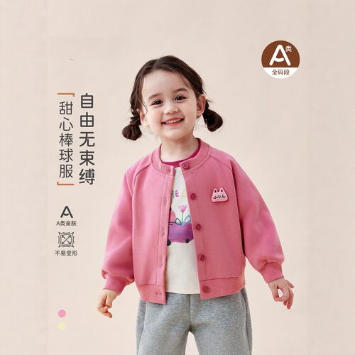 Uamtor女童2026新款洋气棒球服