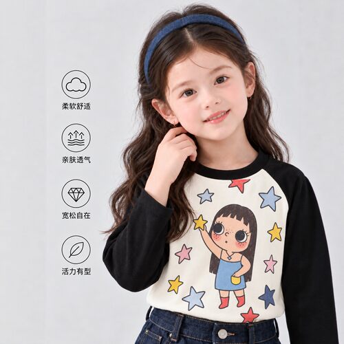 Uamtor女童秋冬撞色星星阔腿套装