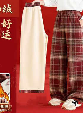 女童红色新年保暖加绒加厚裤子中大童秋冬格纹喜庆百搭休闲阔腿裤