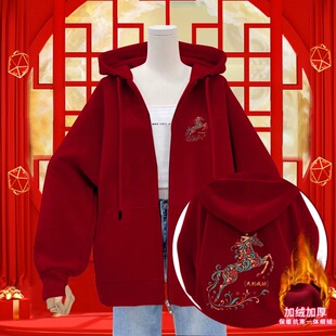 男女童酒红色马年本命年拉链连帽外套中大童2026新年喜庆帽衫上衣