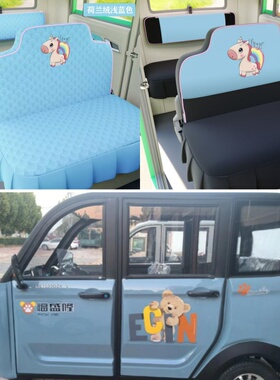 新款福盛隆电动三轮车电动四轮车座套坐垫套罩座椅套专用全包布艺