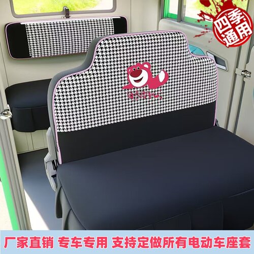 海宝盛昊轻铃电动三轮车座套坐垫四季通用全包金彭四轮专用座椅套 - 封面