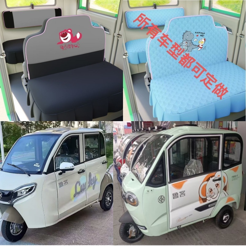 新款鲁客电动三轮车电动四轮车座套坐垫套罩座椅套专用全包围布艺