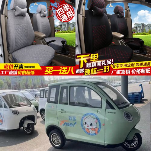 金彭蚁客云朵云彩电动车座套3座