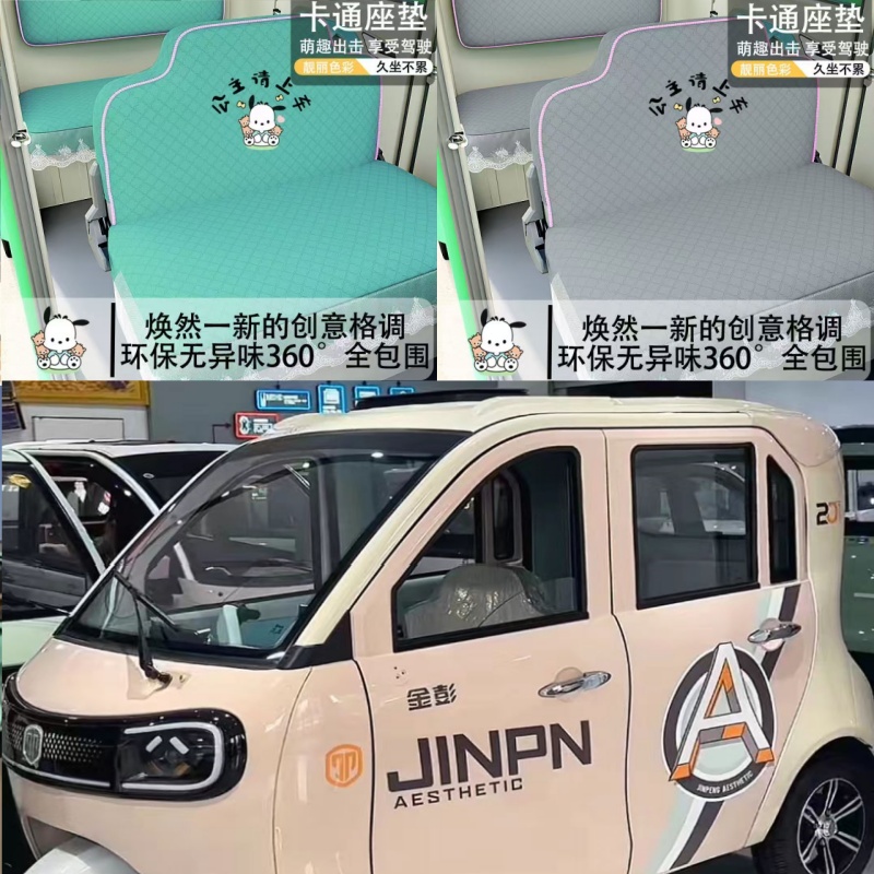 金彭青桔电动三轮车电动车座套坐垫套座椅套专用全包围布艺坐套罩