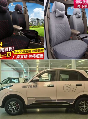 龙启D27电动四轮车座套四季通用电车坐垫套座椅套专用全包围布艺