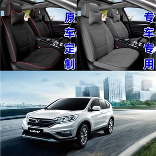 布艺东风本田crv专用车内座椅套坐垫全包围座套四季通用202123款