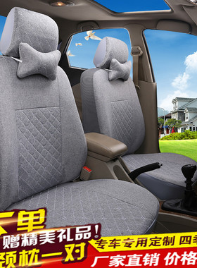 远程E5L E6星享V F1E V6E V5E V6EP 锋锐 F3E 电动小货车全包座套