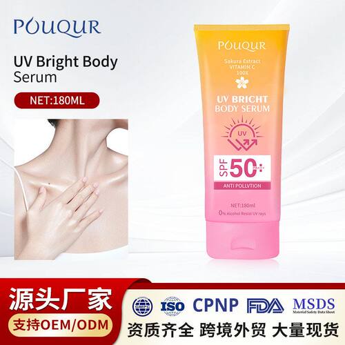 跨境樱花UV隔离防晒乳 POUQUR身体精华美白BB保湿霜sunscreen外贸