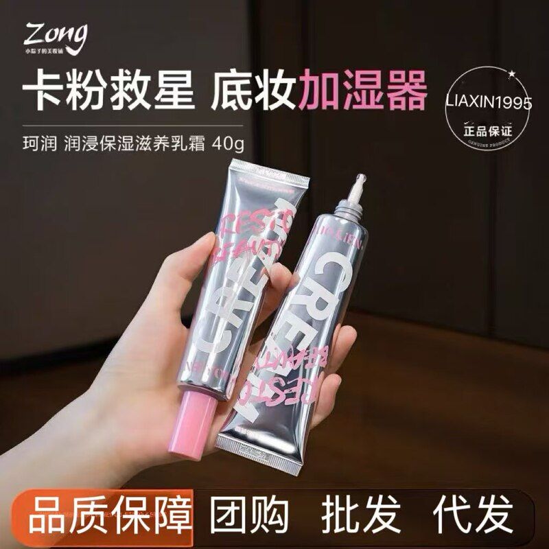 NEIYOU那柚妆前乳贴贴霜打底妆隔离霜保湿补水不卡粉干皮服帖面霜图片