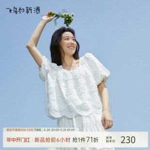 甜美设计感短款 飞鸟和新酒白色刺绣花小衫 轻薄短袖 2024夏新款 衬衫