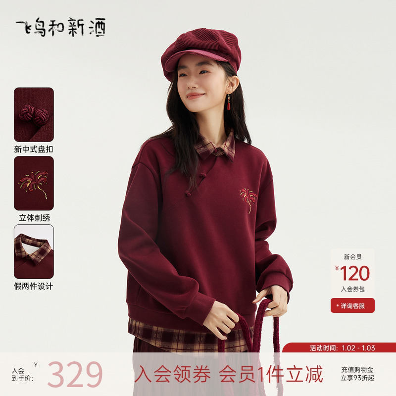 飞鸟和新酒安可拉红新中式卫衣女2024冬季新款盘扣新年战袍短外套