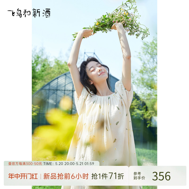 飞鸟和新酒轻薄宽松小个子连衣裙女2024夏季新款圆领显瘦气质女裙 女装/女士精品 连衣裙 原图主图