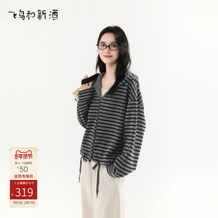 飞鸟和新酒2025秋新款时尚女装上衣灰色条纹宽松带帽短款薄外套女