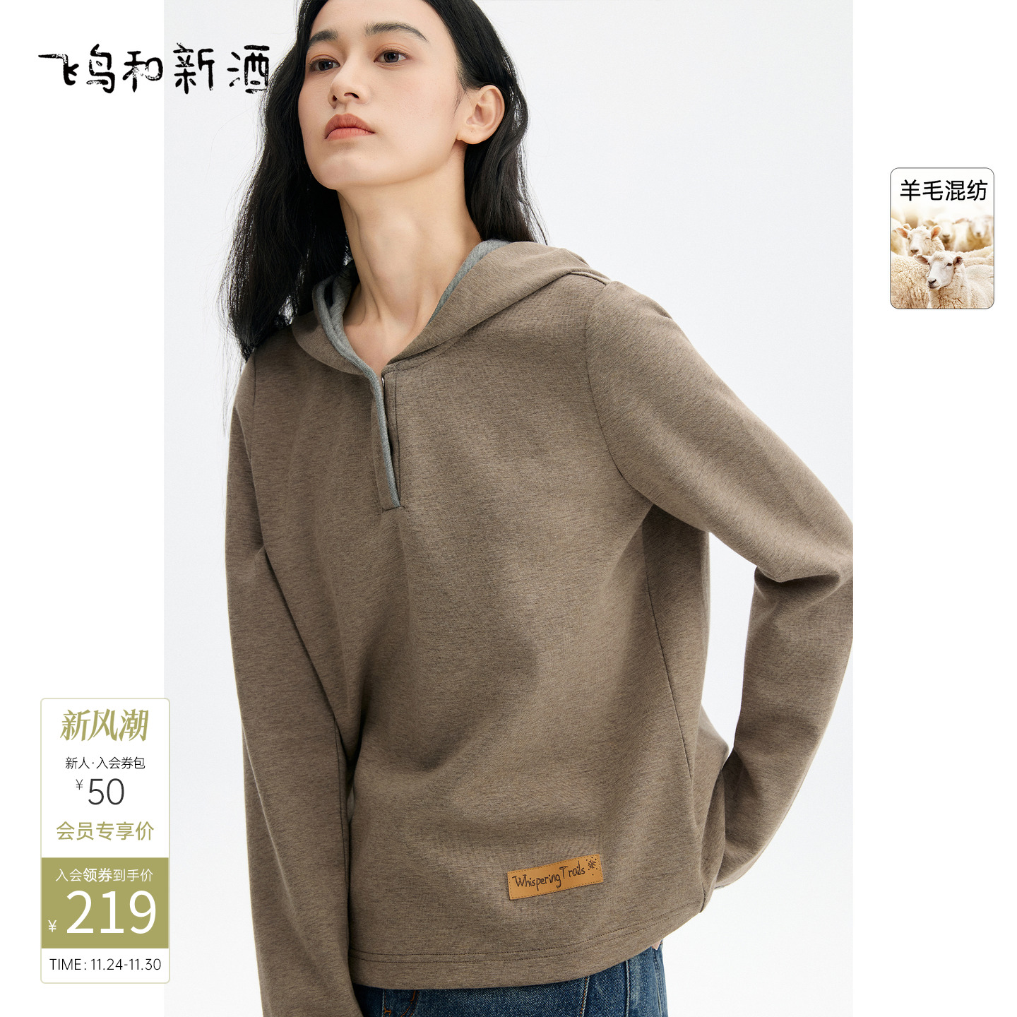 飞鸟和新酒美拉德穿搭风针织连帽长袖T恤女2025冬季新款休闲上衣