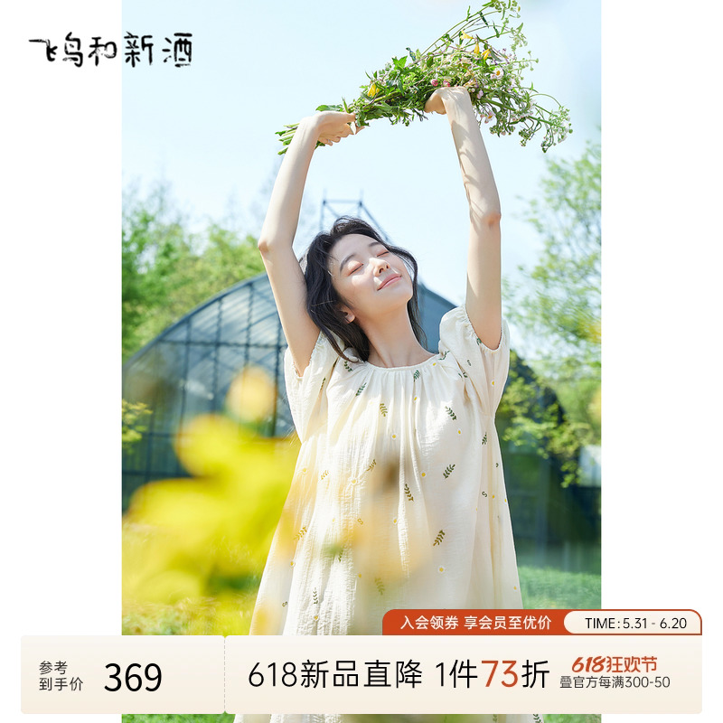 飞鸟和新酒轻薄宽松小个子连衣裙女2024夏季新款圆领显瘦气质女裙 女装/女士精品 连衣裙 原图主图