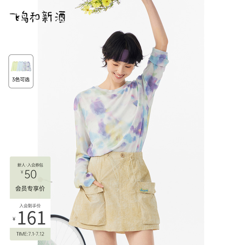 飞鸟和新酒条纹长袖T恤女2025夏季新款薄款宽松显瘦套头圆领上衣
