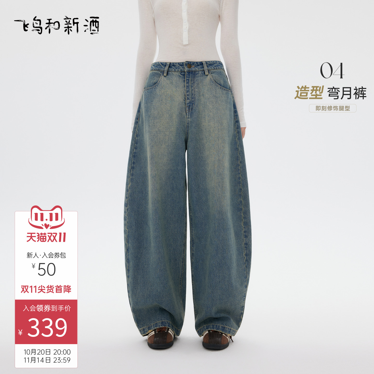 飞鸟和新酒宽松高腰牛仔裤女小个子2025秋季新款休闲显瘦弯刀裤