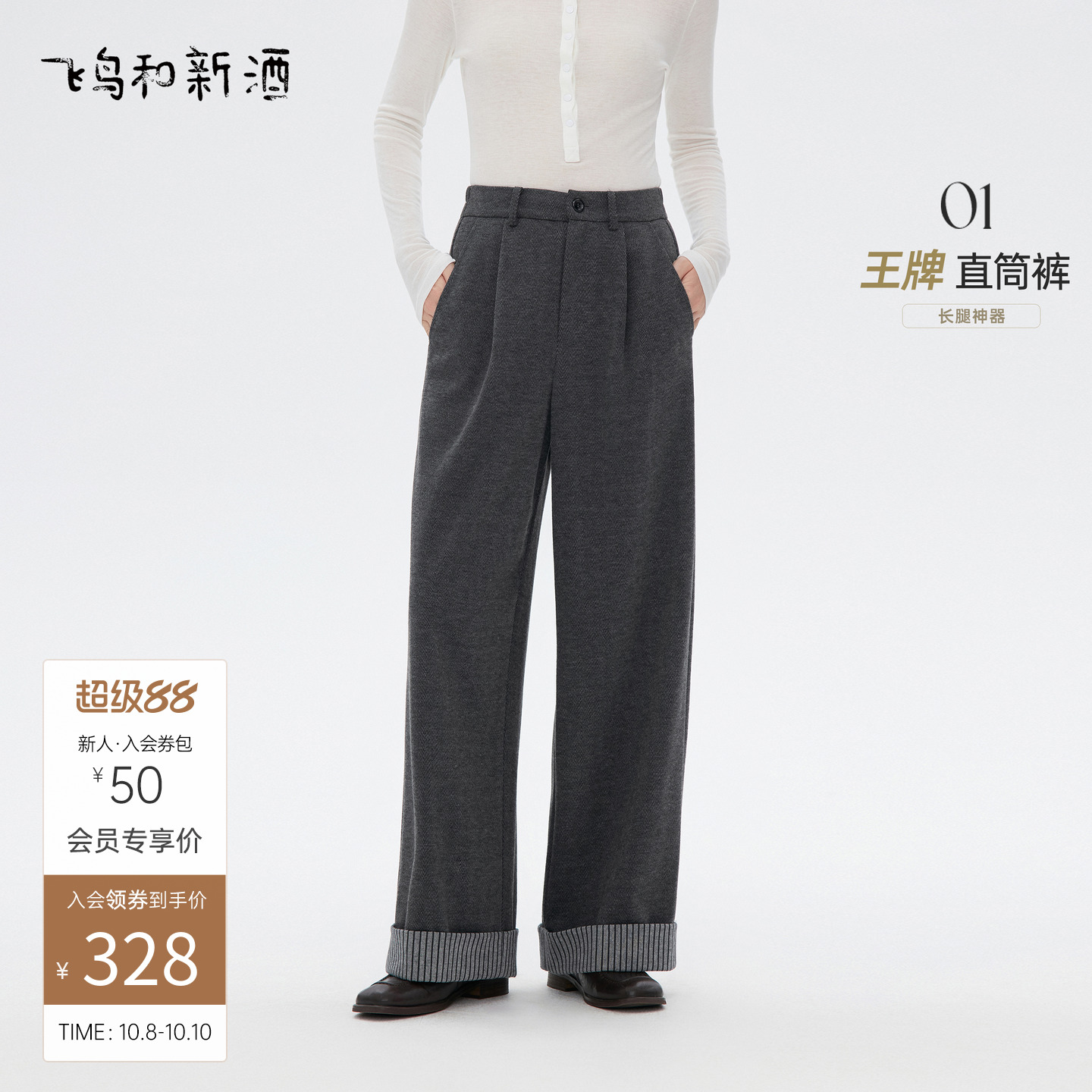 飞鸟和新酒设计感高腰条纹休闲裤女2025秋季新款宽松显瘦直筒裤