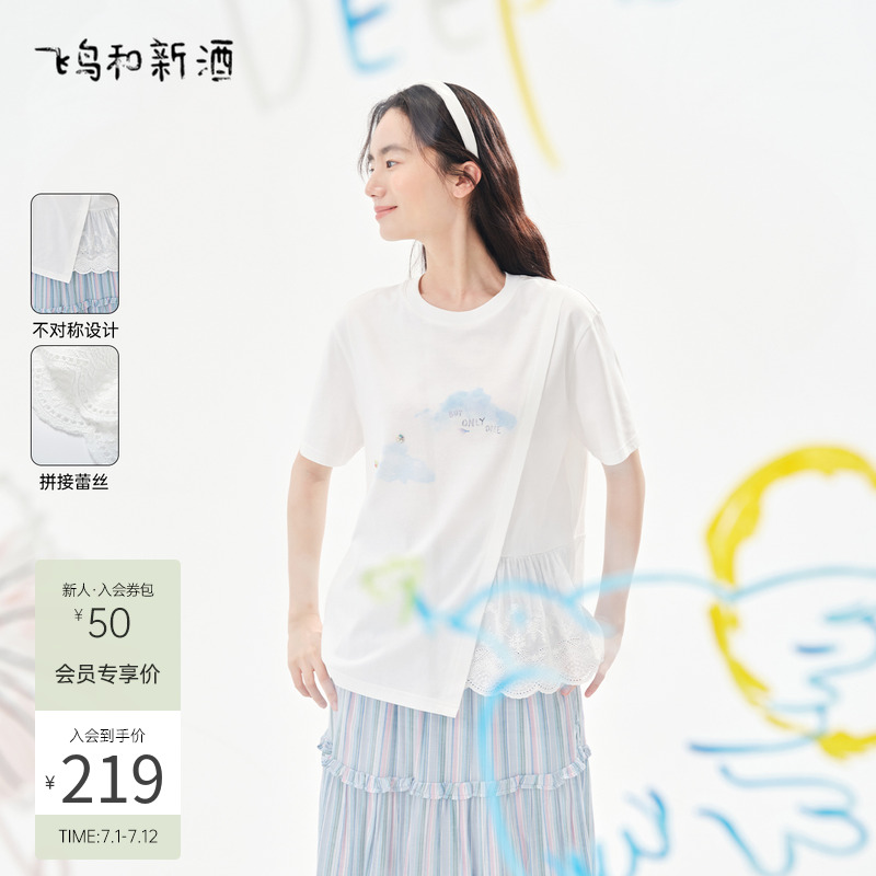 飞鸟和新酒设计感白色T恤女2025夏新款短款宽松拼接套头圆领上衣