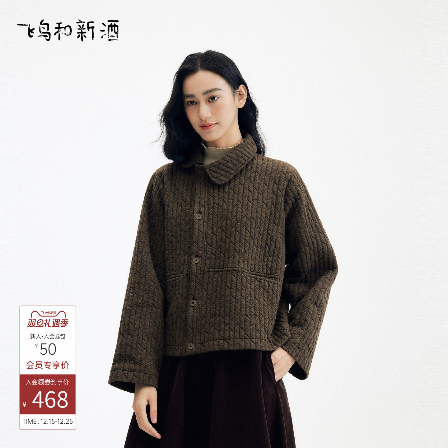 飞鸟和新酒2025冬季新款宽松休闲设计感深色短外套保暖时尚上衣女
