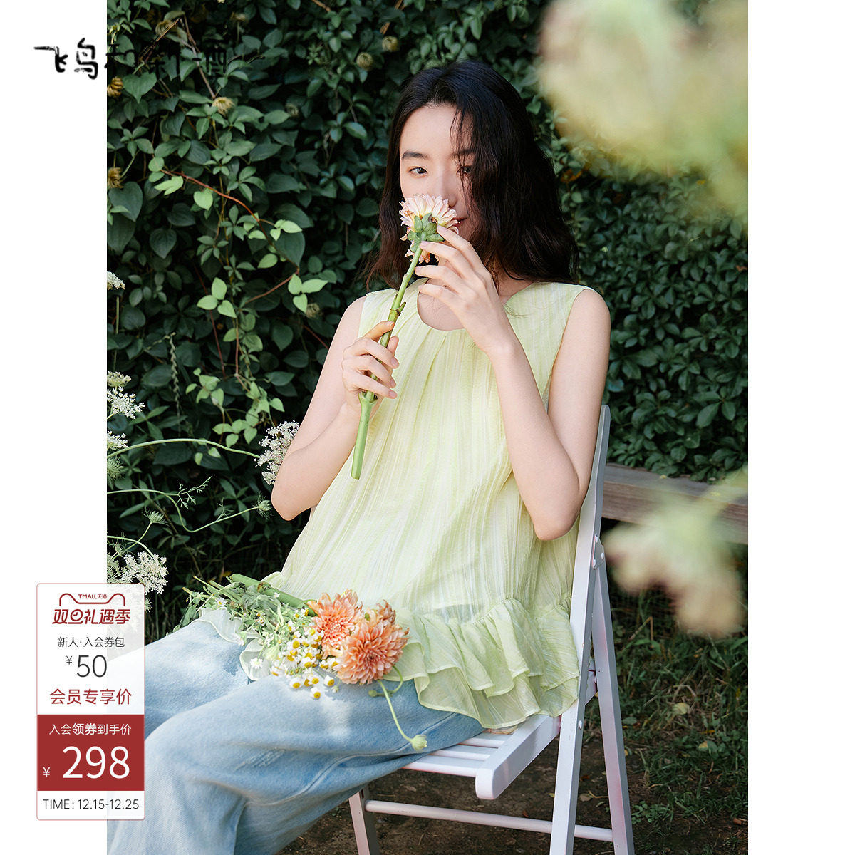 飞鸟和新酒2025夏季新款轻薄透气时尚无袖圆领宽松显瘦上衣