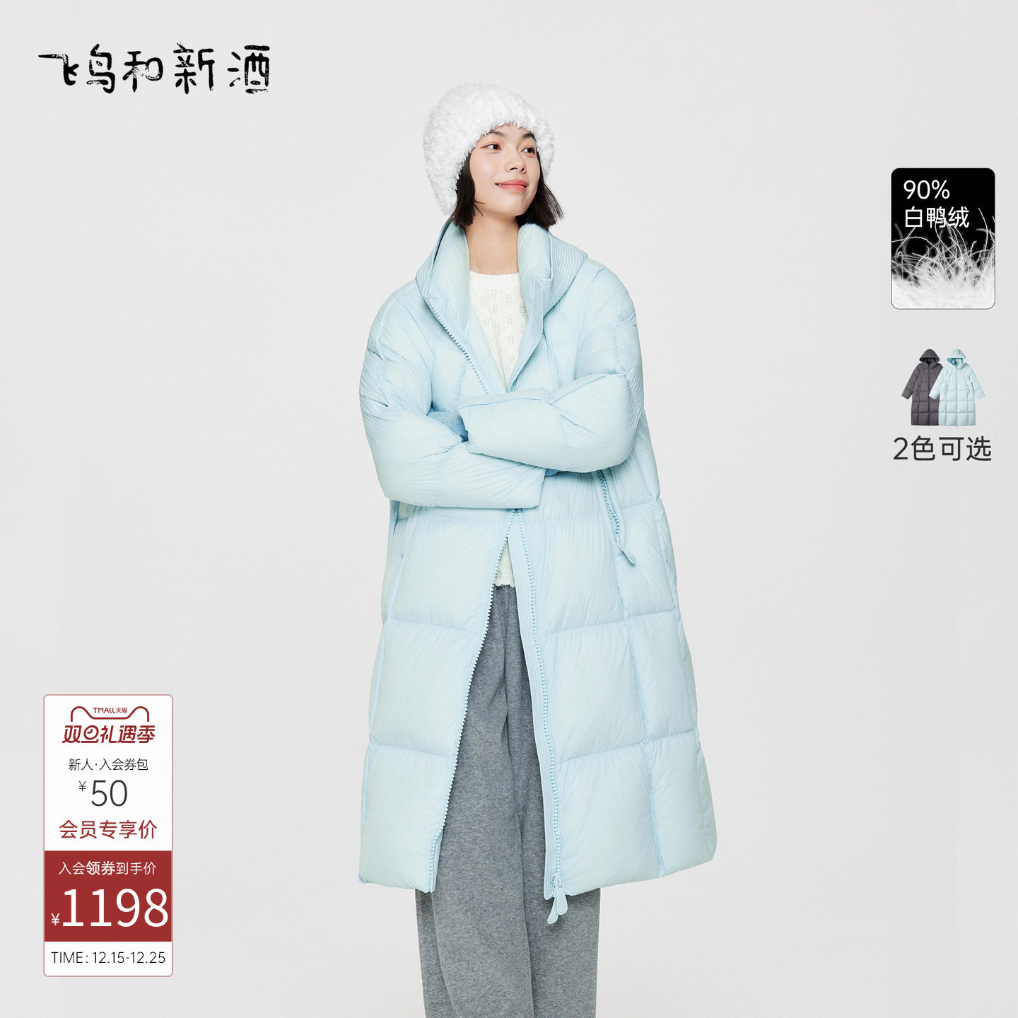 飞鸟和新酒2025冬季新款中长款带帽羽绒服女宽松显瘦加厚羽绒外套