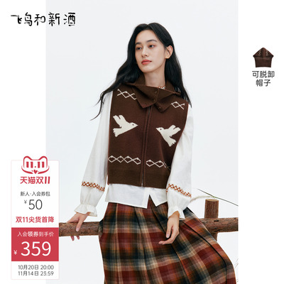 飞鸟和新酒小个子带帽拉链外套女设计感2025冬季新款小马甲