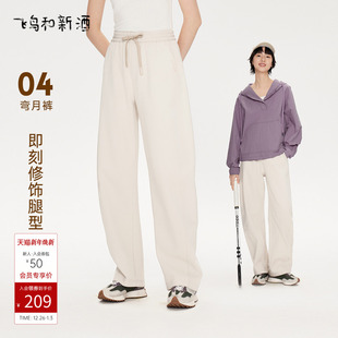 弯刀裤 纯色系带针织裤 女宽松2025秋季 飞鸟和新酒松紧腰休闲裤