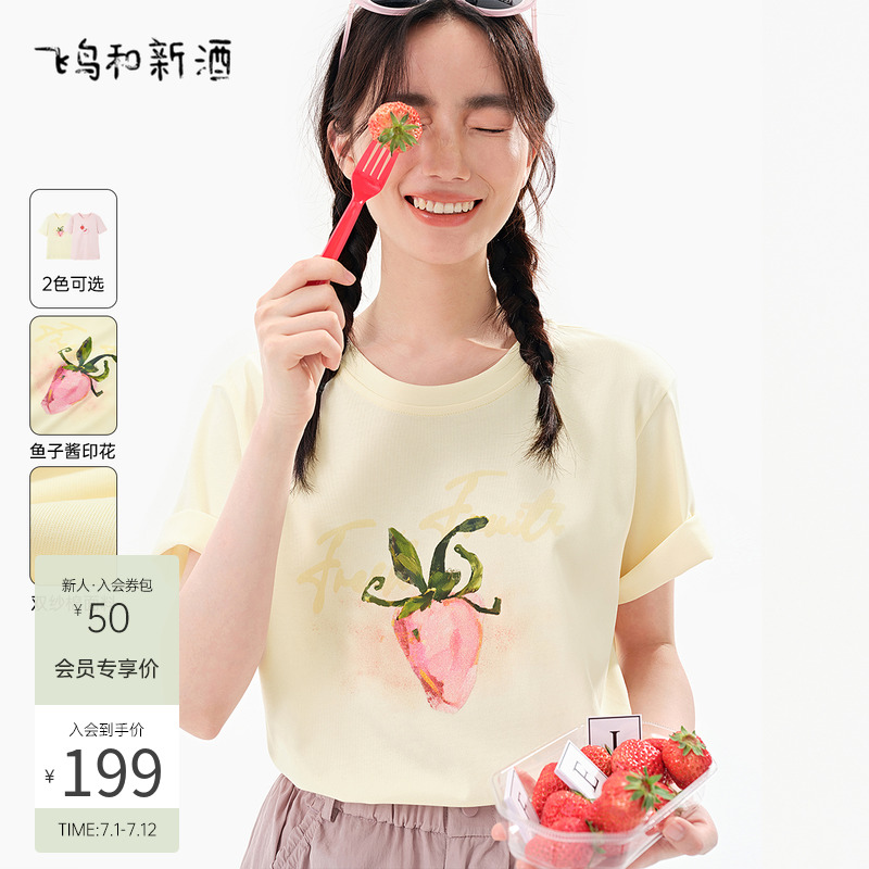 飞鸟和新酒多巴胺穿搭粉色印花T恤女2025夏季新款短款休闲上衣