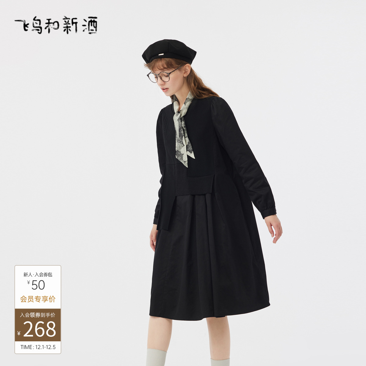 飞鸟商场同款显瘦圆领飞鸟和新酒