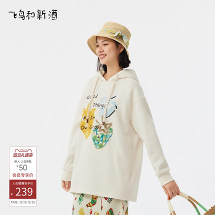 飞鸟和新酒商场同款2024春季新款宽松中长带帽休闲卫衣FZ41010001