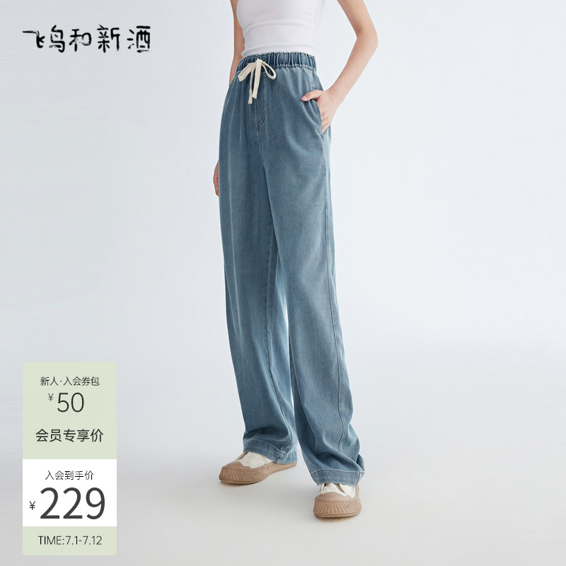 飞鸟和新酒系带薄款牛仔裤女2024夏季新款宽松显瘦休闲裤女裤