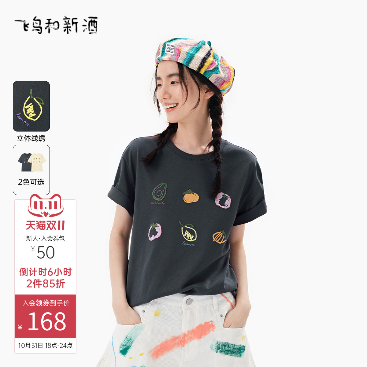 飞鸟和新酒深灰色绣花短袖T恤女2025户外穿搭短款休闲百搭上衣