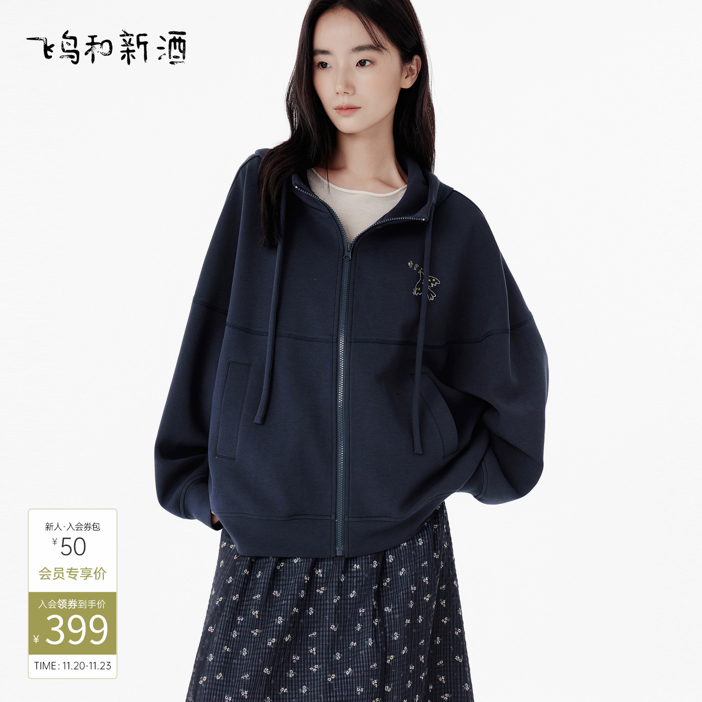飞鸟和新酒2025秋季新款宽松小绣花带帽廓形卫衣式短外套上衣