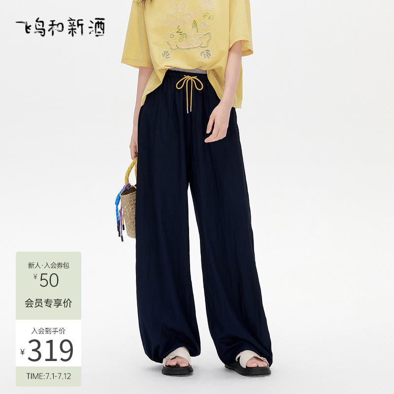 飞鸟和新酒设计感双腰头抽绳宽松长裤女显瘦2025夏季新款休闲女裤