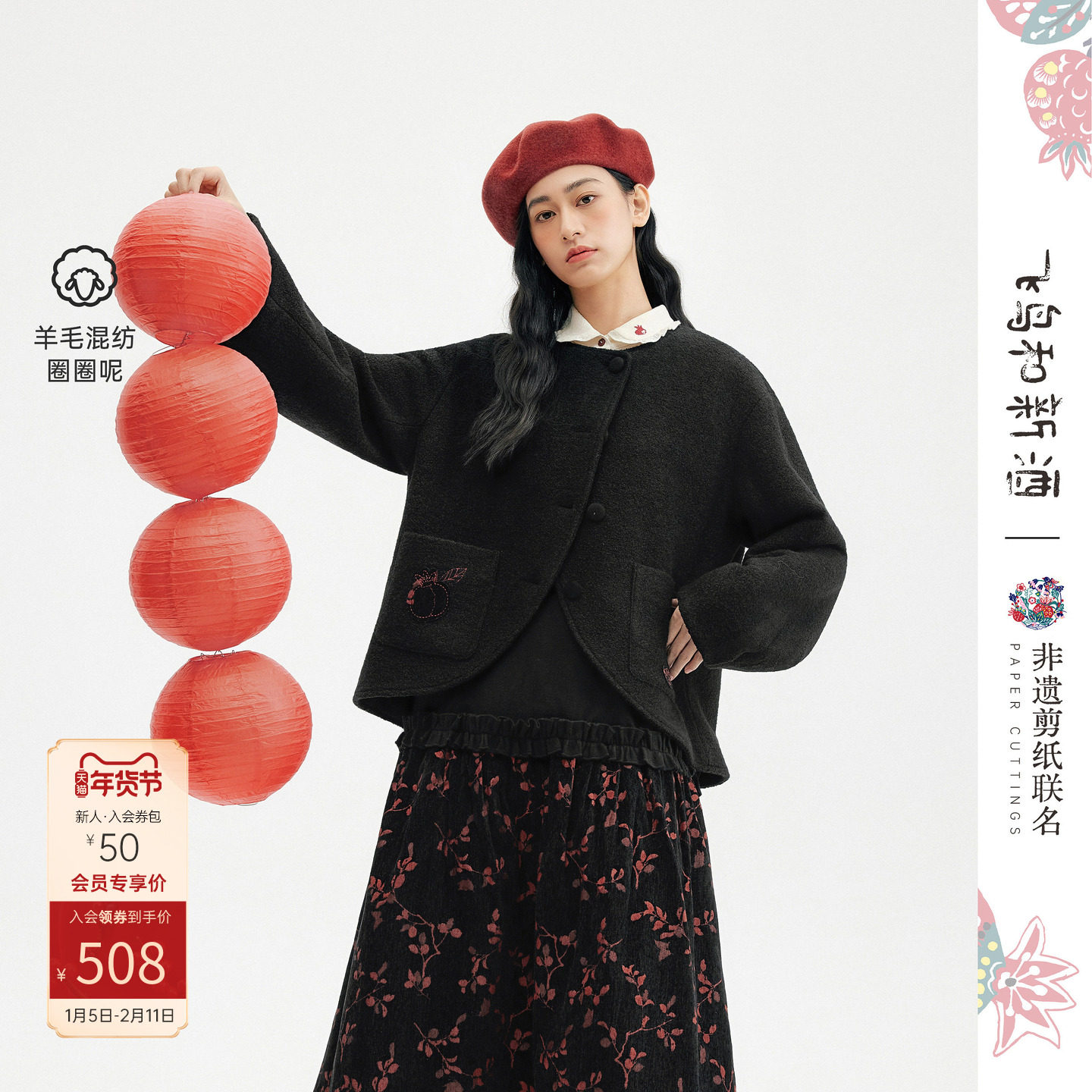 飞鸟和新酒黑色圆领加厚短外套女2025冬季新款圈圈呢毛呢上衣,女装/女士精品,短外套,淘宝优惠券,粉丝福利购,淘宝优惠卷