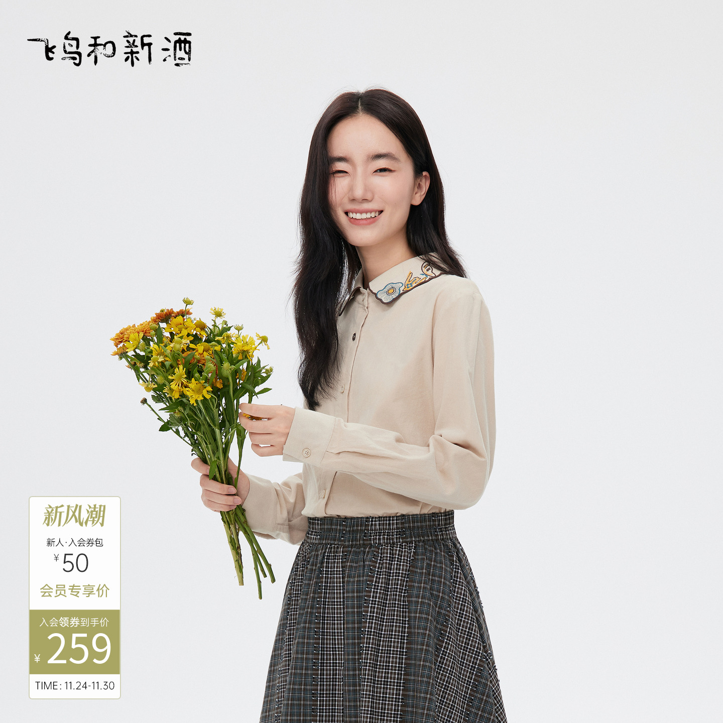 飞鸟和新酒纯棉翻领长袖灯芯绒衬衫女2025秋新款复古文艺刺绣上衣