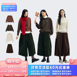 所有女生 毛衫 衣橱直播间 打底衫 卫衣 飞鸟和新酒半身裙