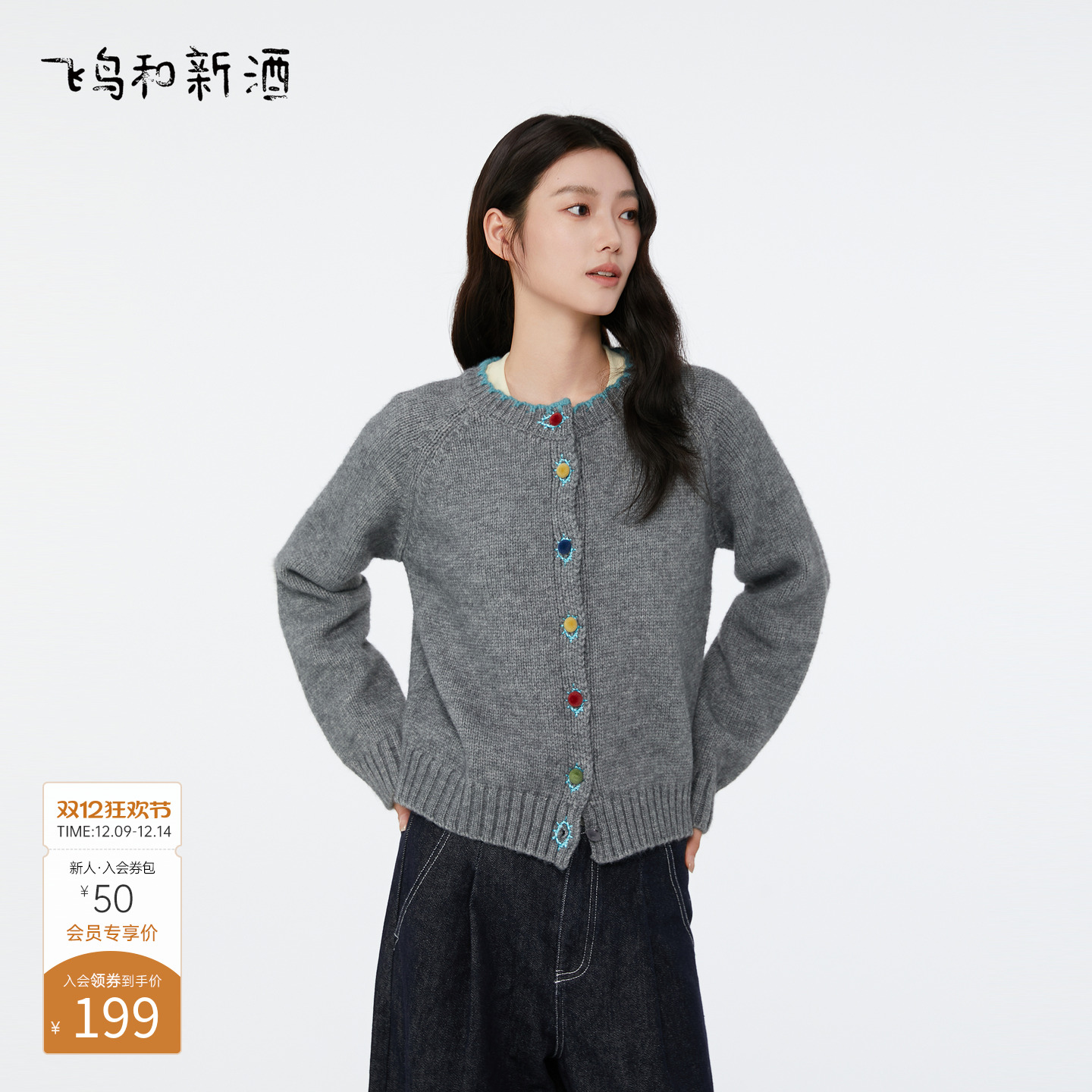 飞鸟和新酒圆领灰色针织衫女2025秋季新款休闲宽松针织毛衣开衫