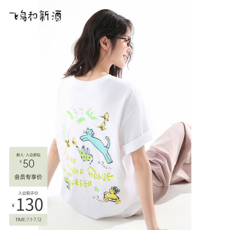 飞鸟和新酒印花纯棉小白T恤女2025夏季新款宽松休闲短袖上衣