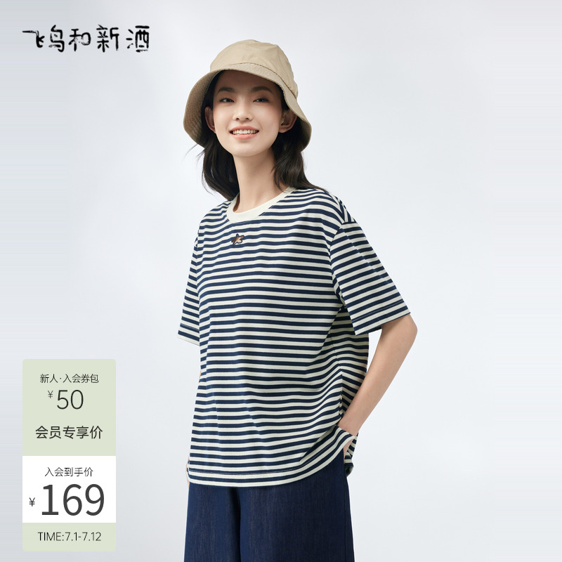 飞鸟和新酒条纹短袖T恤女2025夏季新款宽松圆领航海系穿搭小衫