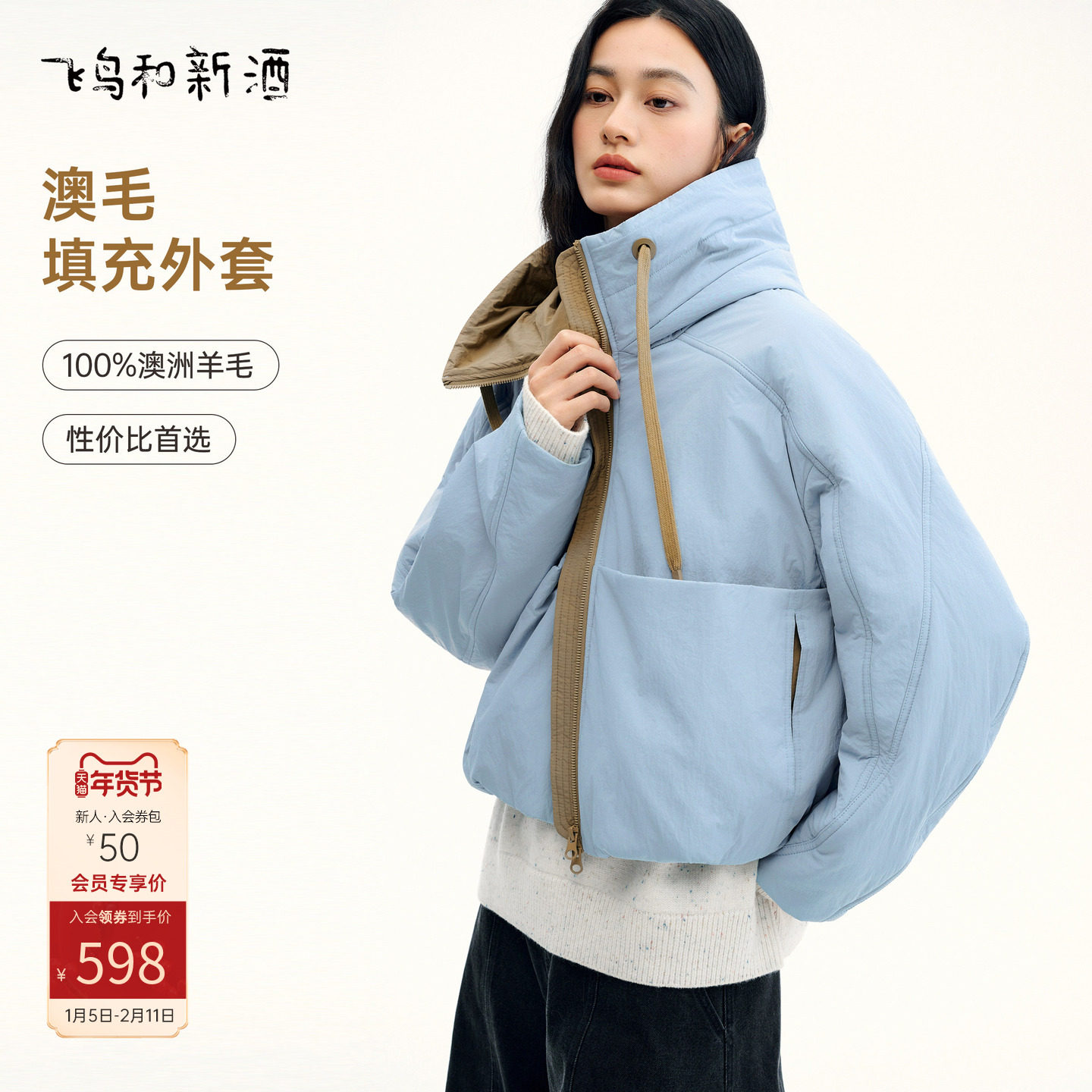 飞鸟和新酒小个子带帽棉衣女2025冬季新款显瘦加厚加棉保暖短外套