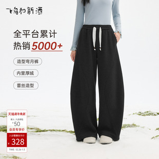 宽松黑色休闲裤 新款 女2025冬季 飞鸟和新酒蕾丝系带高腰加绒弯刀裤