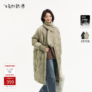 防风保暖黑色白鸭绒外套 新款 飞鸟和新酒长款 羽绒服女菱格2024冬季