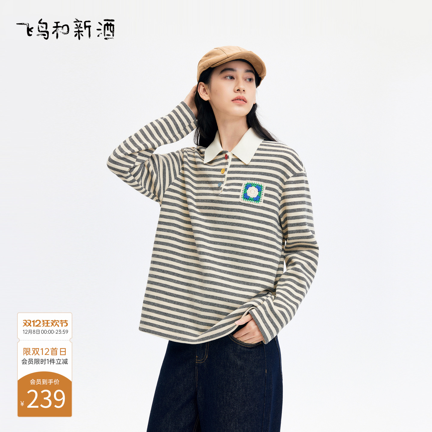 飞鸟和新酒祖母格子拼接立领卫衣女2025冬季新款宽松设计感上衣