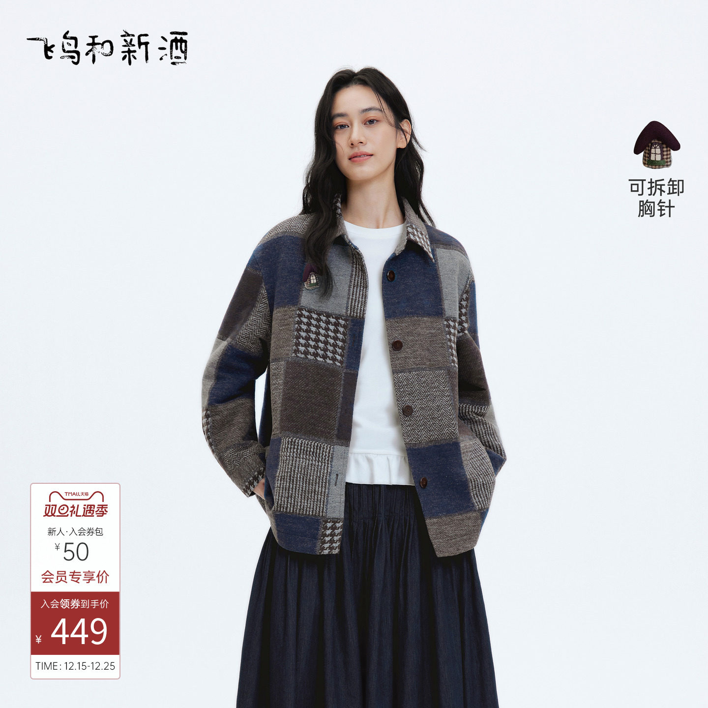 飞鸟和新酒设计感格子宽松短外套女2025冬季新款时尚厚款上衣