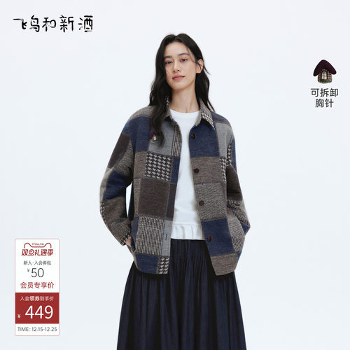飞鸟和新酒设计感格子宽松短外套女2025冬季新款时尚厚款上衣